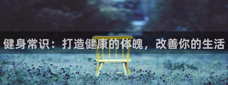 yq球友会app下载